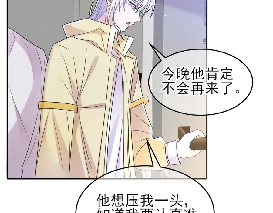 目标是捕获天使 - 第23话 我需要你 - 第43张图