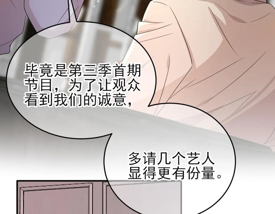 目标是捕获天使 - 第23话 我需要你 - 第7张图