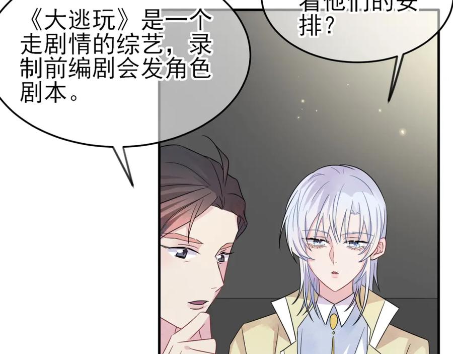 目标是捕获天使 - 第23话 我需要你 - 第30张图