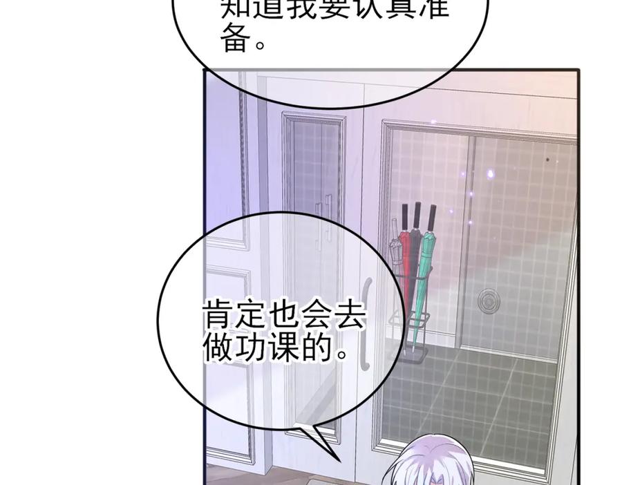 目标是捕获天使 - 第23话 我需要你 - 第44张图