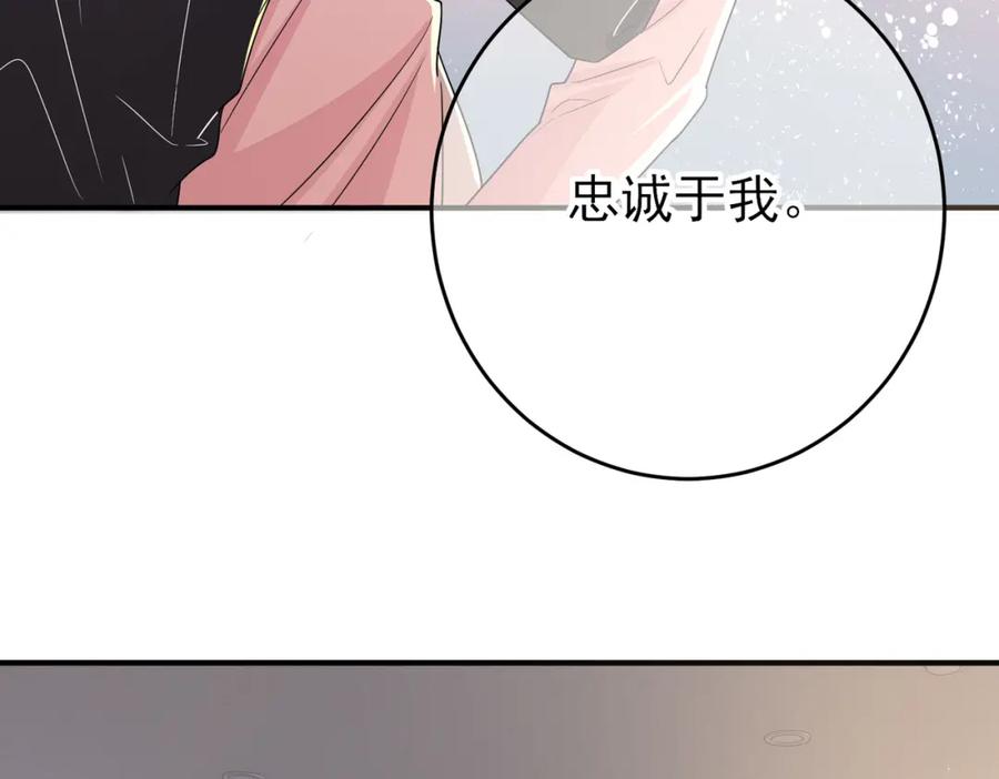 目标是捕获天使 - 第23话 我需要你 - 第91张图