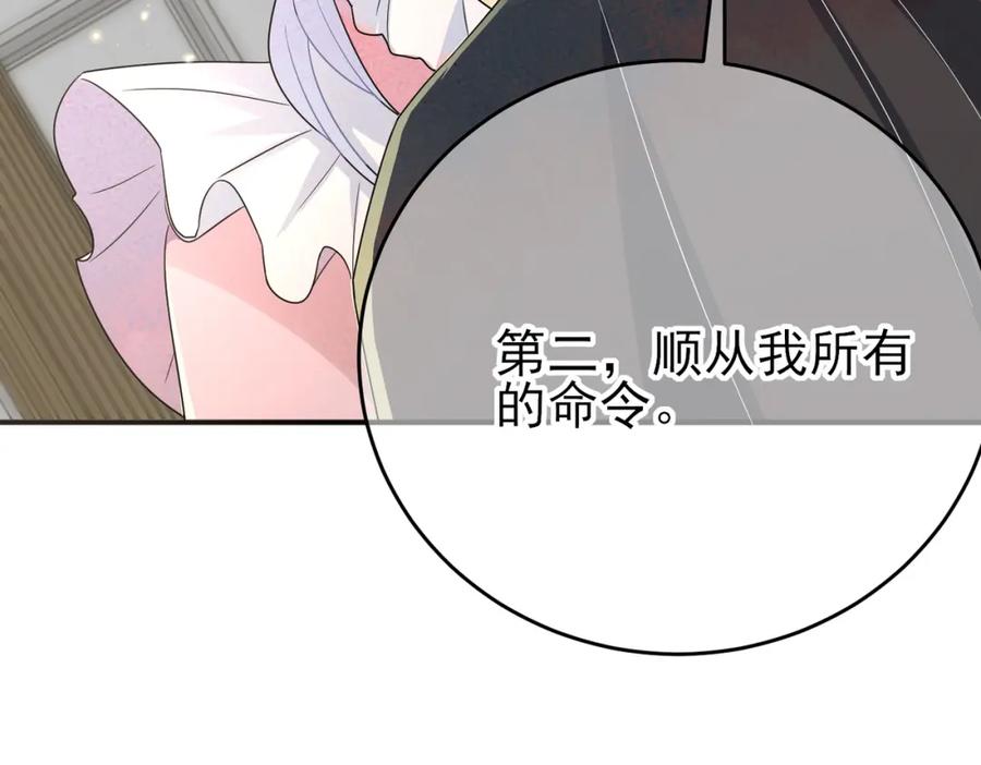 目标是捕获天使 - 第23话 我需要你 - 第86张图