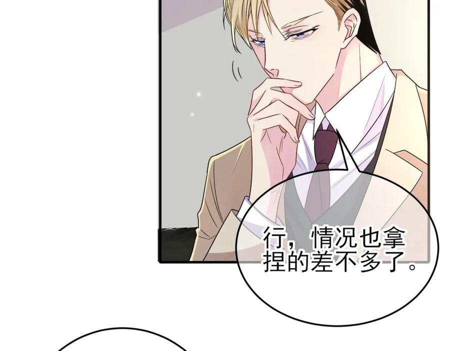 目标是捕获天使 - 第23话 我需要你 - 第10张图