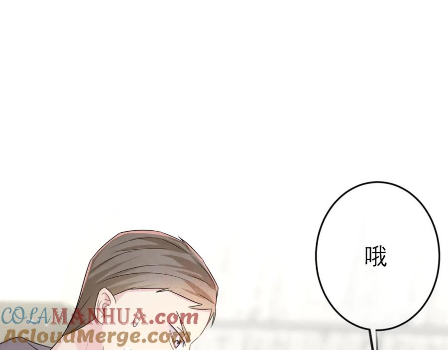 目标是捕获天使 - 第23话 我需要你 - 第5张图