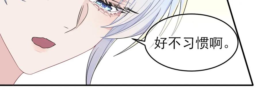 目标是捕获天使 - 第23话 我需要你 - 第76张图