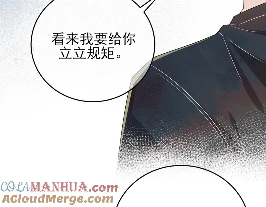 目标是捕获天使 - 第23话 我需要你 - 第81张图