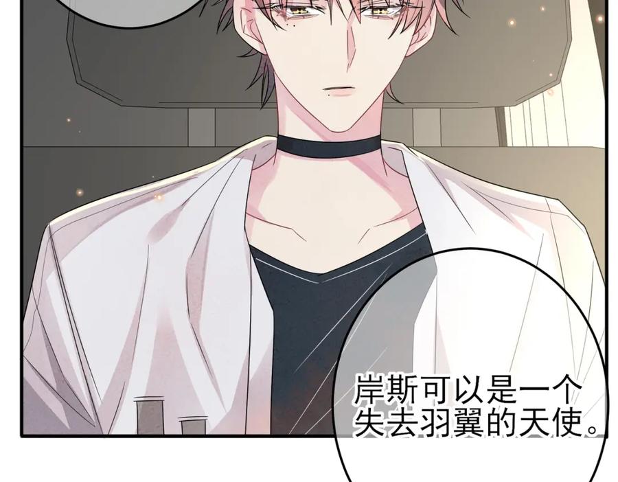 目标是捕获天使 - 第23话 我需要你 - 第20张图