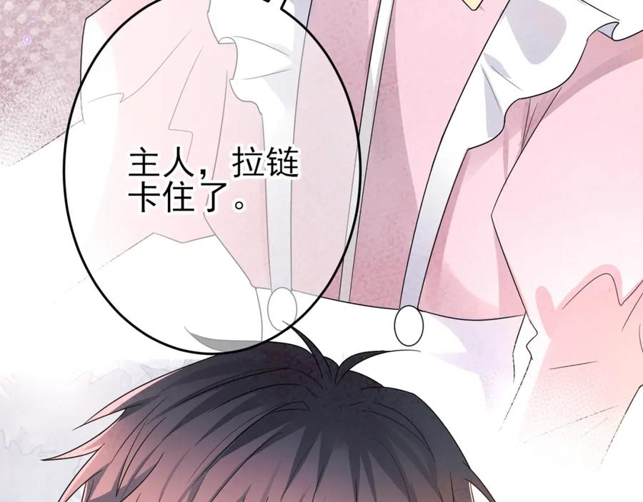 目标是捕获天使 - 第23话 我需要你 - 第103张图