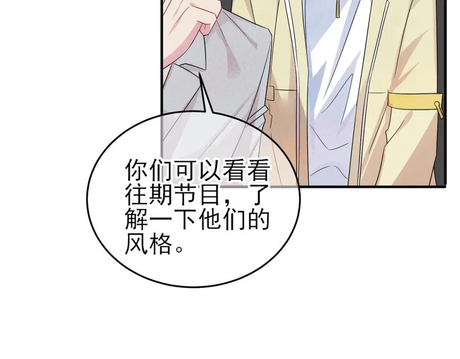 目标是捕获天使 - 第23话 我需要你 - 第31张图