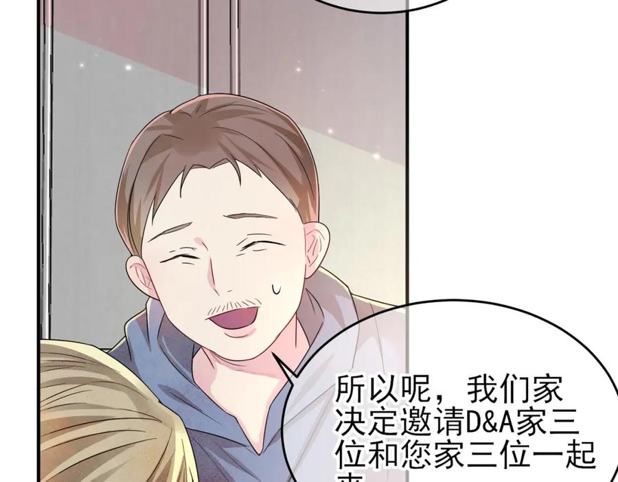 目标是捕获天使 - 第23话 我需要你 - 第8张图