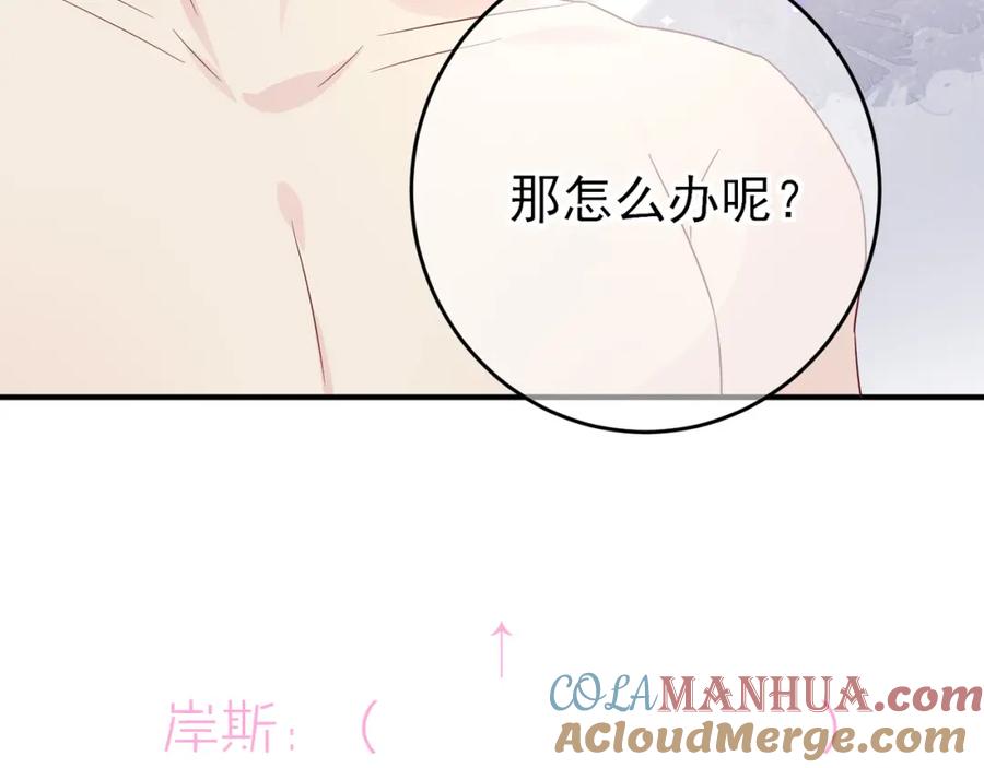 目标是捕获天使 - 第23话 我需要你 - 第105张图