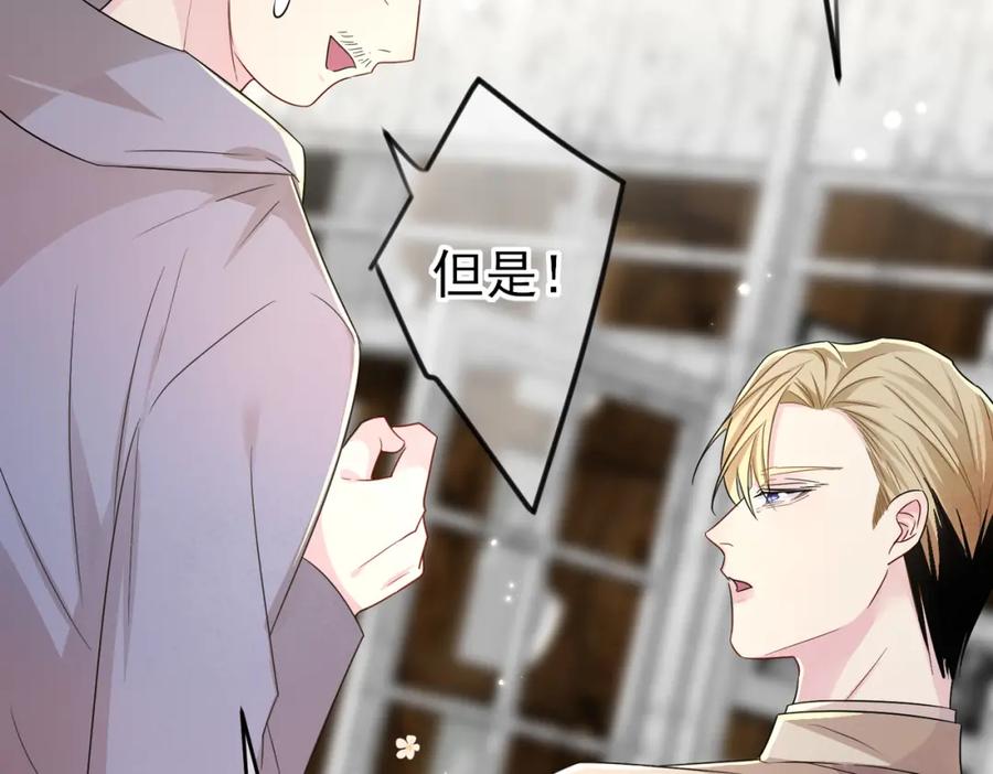 目标是捕获天使 - 第23话 我需要你 - 第6张图