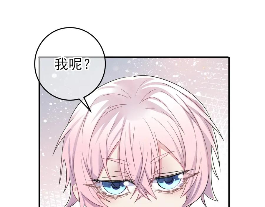 目标是捕获天使 - 第23话 我需要你 - 第24张图