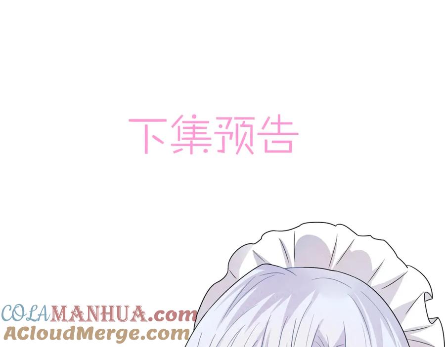 目标是捕获天使 - 第23话 我需要你 - 第101张图