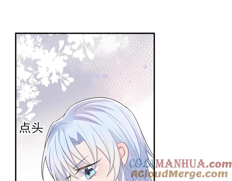 目标是捕获天使 - 第23话 我需要你 - 第33张图