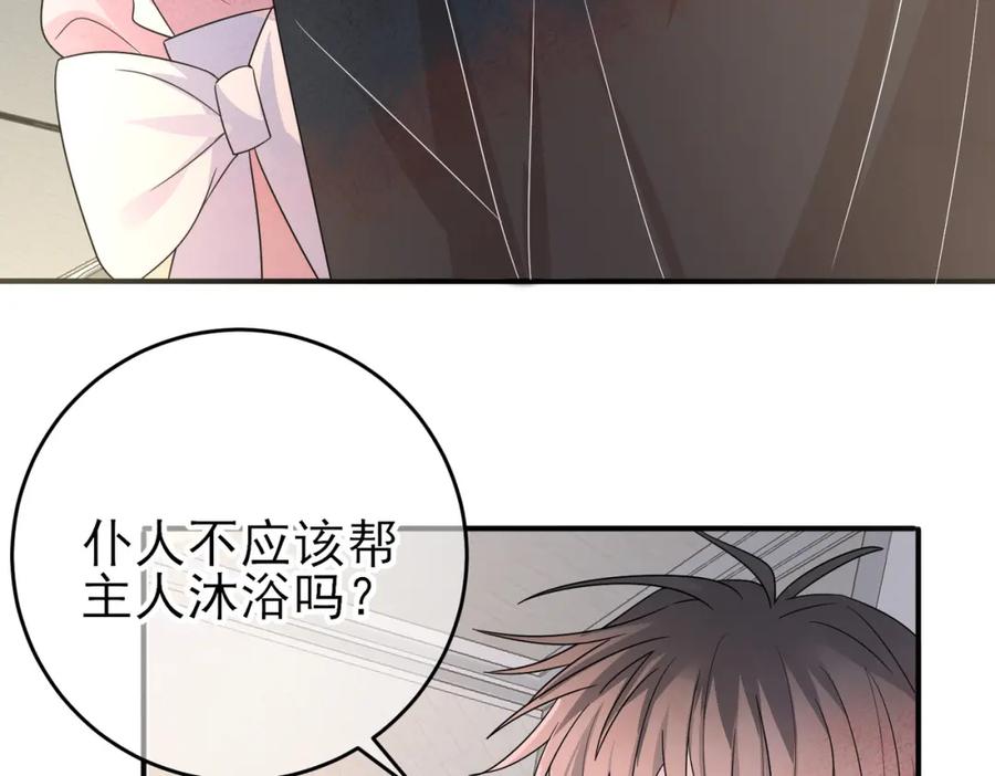 目标是捕获天使 - 第23话 我需要你 - 第96张图