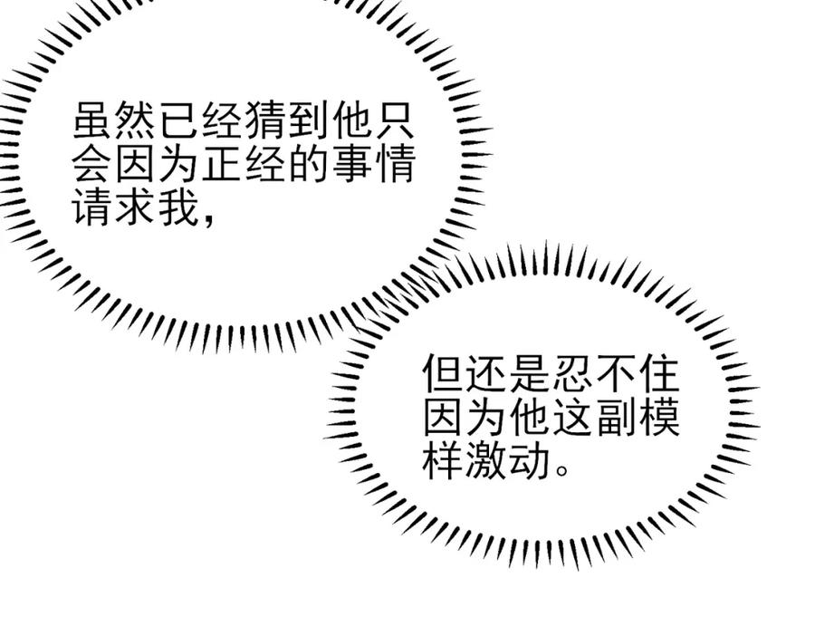 目标是捕获天使 - 第23话 我需要你 - 第56张图