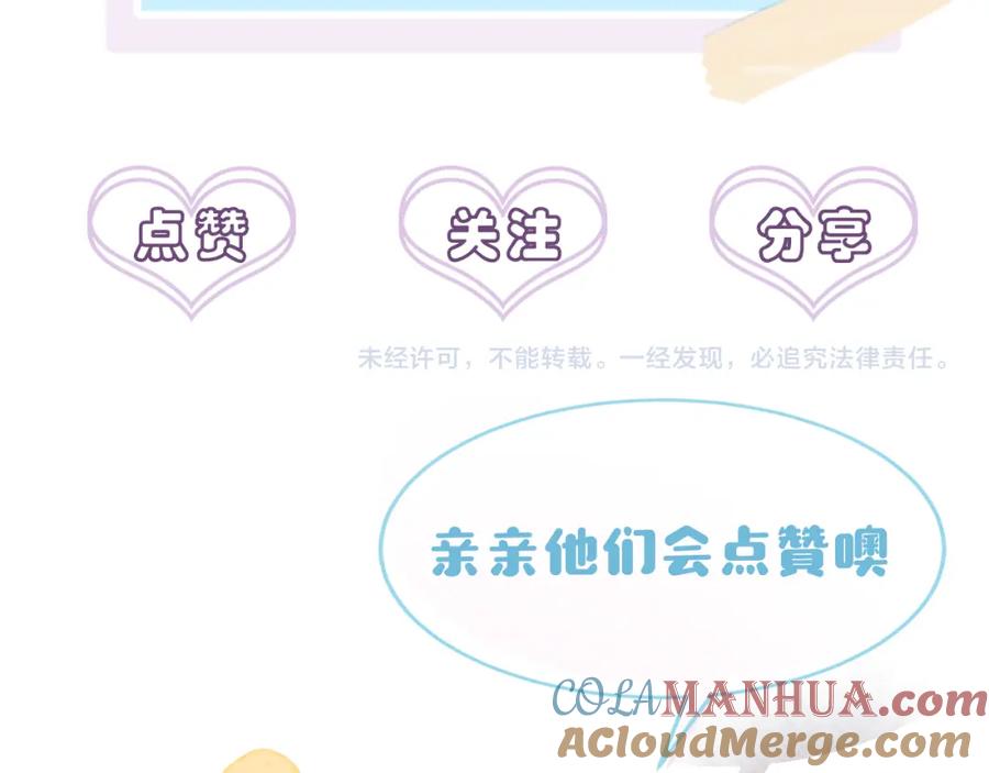 目标是捕获天使 - 第23话 我需要你 - 第109张图