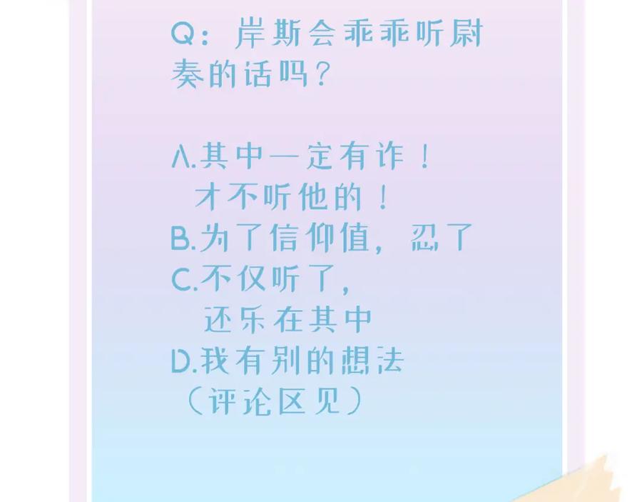 目标是捕获天使 - 第23话 我需要你 - 第108张图