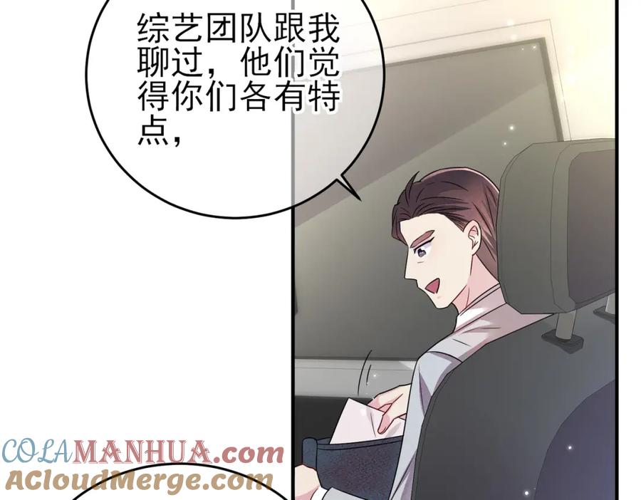 目标是捕获天使 - 第23话 我需要你 - 第17张图