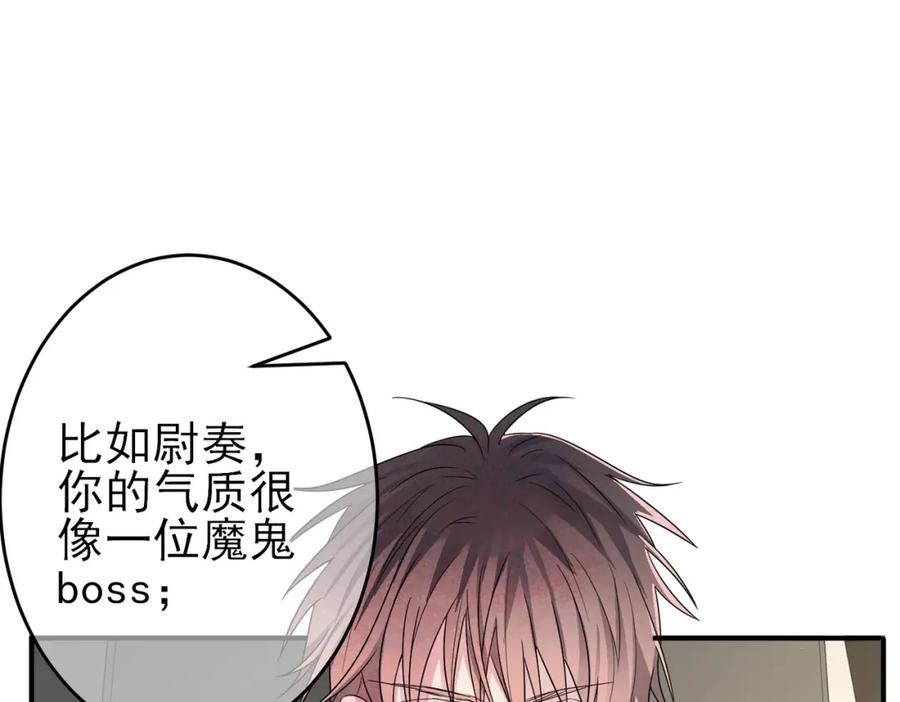 目标是捕获天使 - 第23话 我需要你 - 第19张图