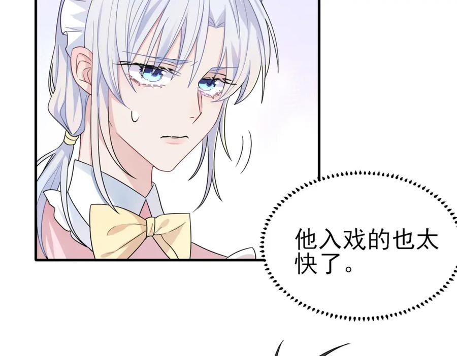 目标是捕获天使 - 第23话 我需要你 - 第79张图