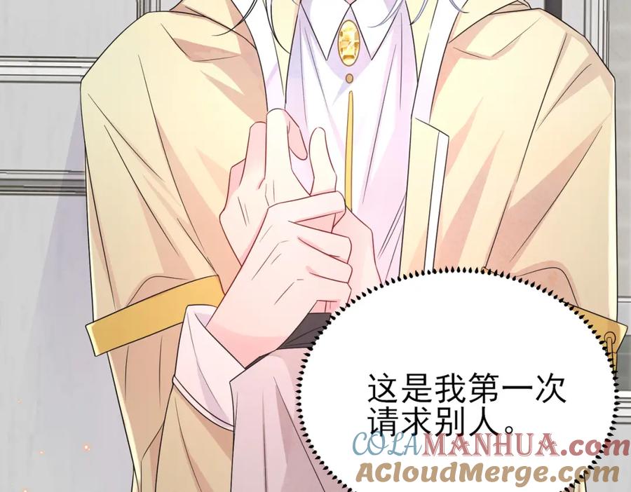 目标是捕获天使 - 第23话 我需要你 - 第53张图