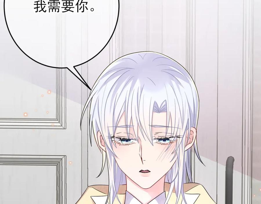 目标是捕获天使 - 第23话 我需要你 - 第52张图