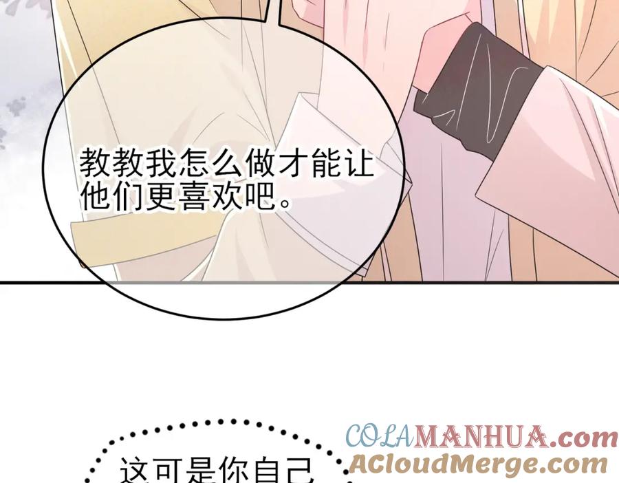 目标是捕获天使 - 第23话 我需要你 - 第61张图