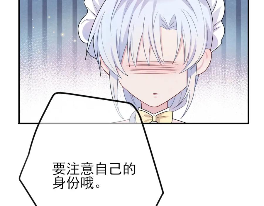 目标是捕获天使 - 第23话 我需要你 - 第99张图