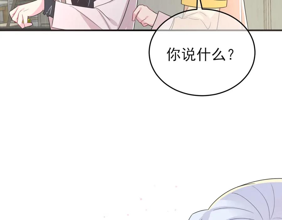 目标是捕获天使 - 第23话 我需要你 - 第63张图