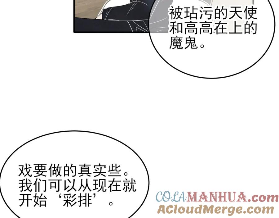 目标是捕获天使 - 第23话 我需要你 - 第69张图