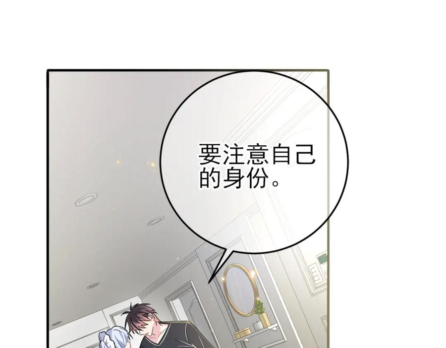 目标是捕获天使 - 第24话 听主人的话 - 第5张图