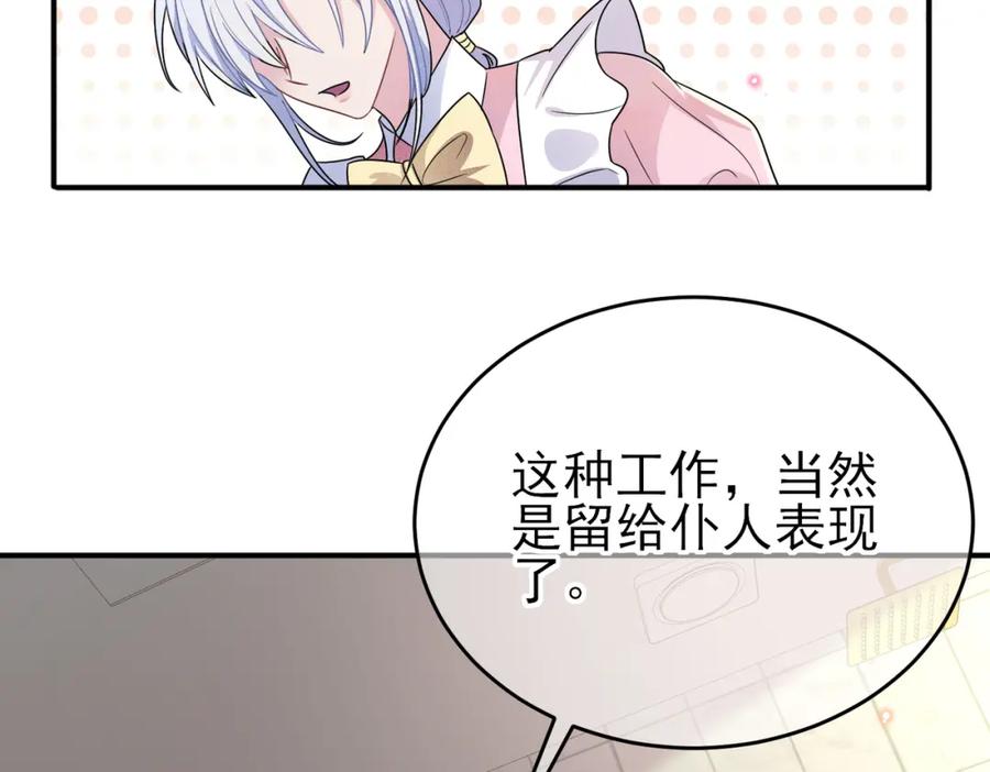 目标是捕获天使 - 第24话 听主人的话 - 第36张图