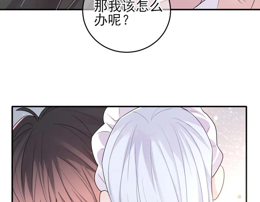 目标是捕获天使 - 第24话 听主人的话 - 第14张图