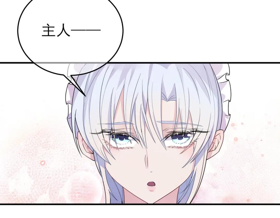 目标是捕获天使 - 第24话 听主人的话 - 第9张图