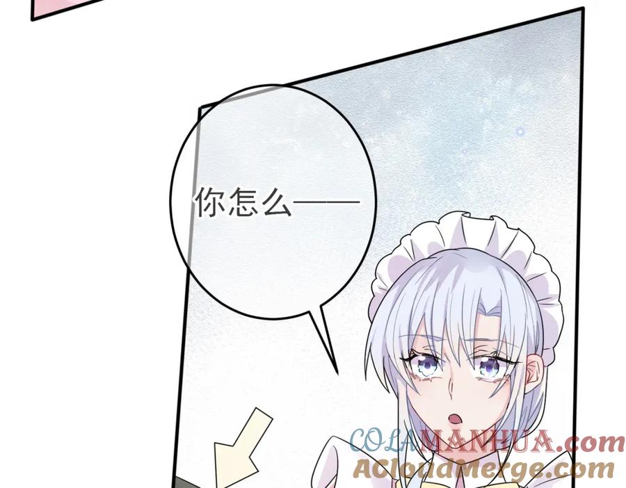 目标是捕获天使 - 第24话 听主人的话 - 第31张图