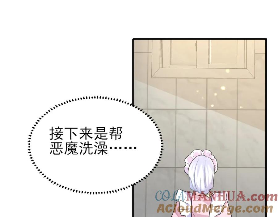 目标是捕获天使 - 第24话 听主人的话 - 第73张图