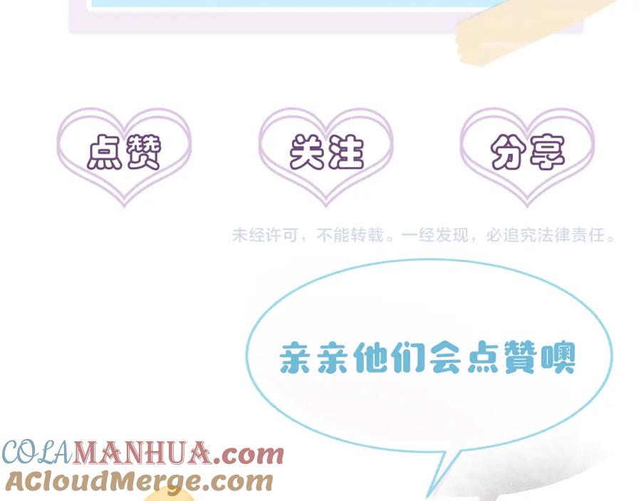 目标是捕获天使 - 第24话 听主人的话 - 第97张图