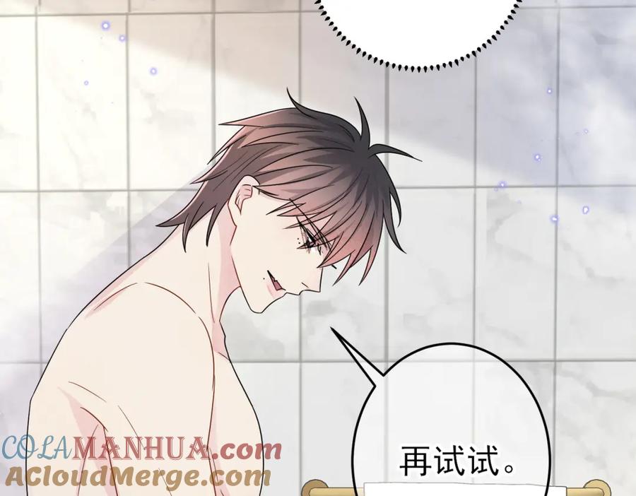 目标是捕获天使 - 第24话 听主人的话 - 第64张图