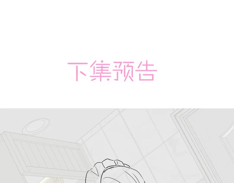 目标是捕获天使 - 第24话 听主人的话 - 第89张图