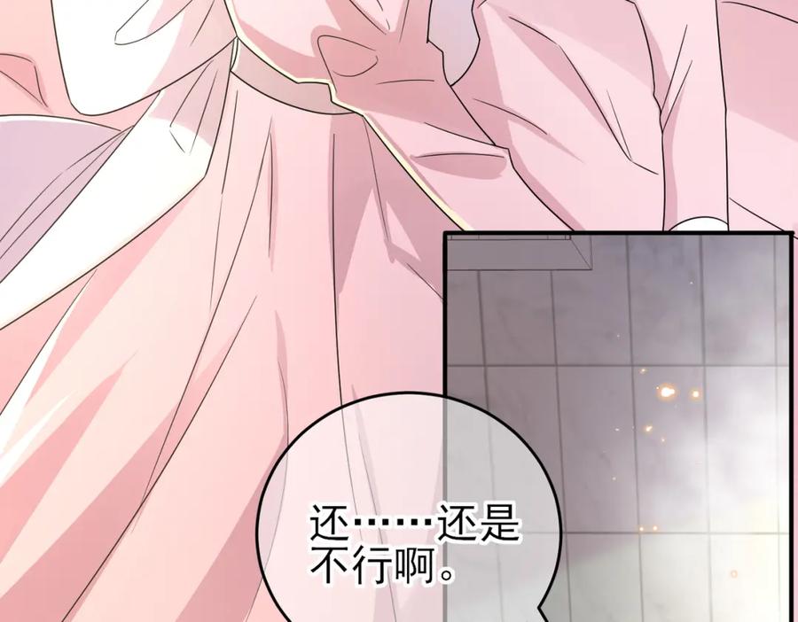 目标是捕获天使 - 第24话 听主人的话 - 第59张图