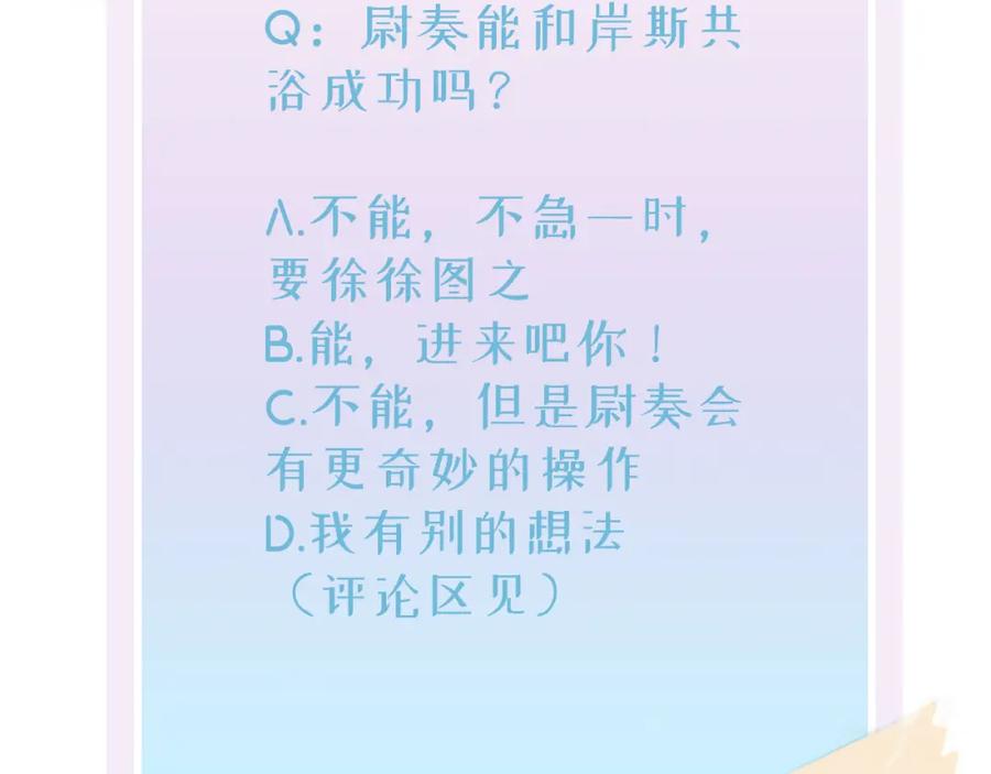 目标是捕获天使 - 第24话 听主人的话 - 第96张图