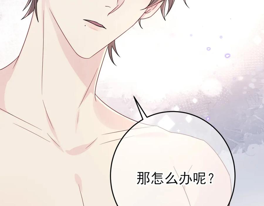 目标是捕获天使 - 第24话 听主人的话 - 第51张图