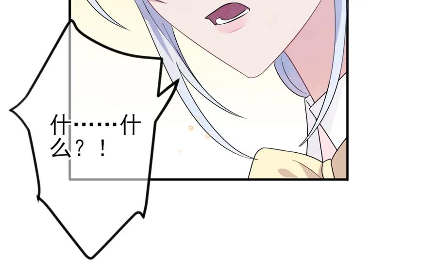 目标是捕获天使 - 第24话 听主人的话 - 第17张图