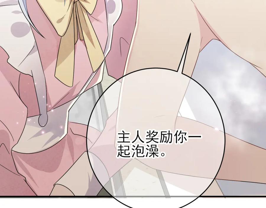 目标是捕获天使 - 第24话 听主人的话 - 第87张图