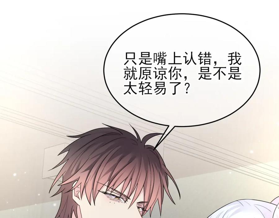 目标是捕获天使 - 第24话 听主人的话 - 第12张图