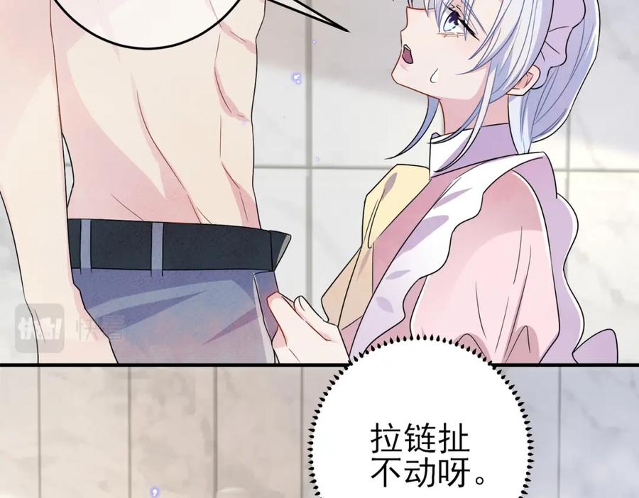 目标是捕获天使 - 第24话 听主人的话 - 第63张图