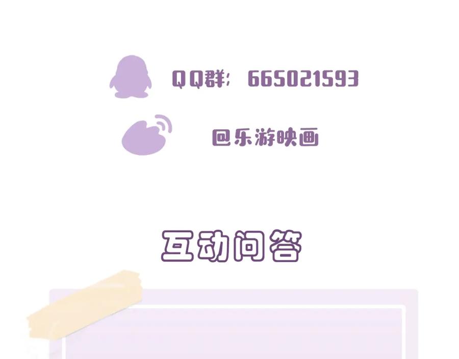 目标是捕获天使 - 第24话 听主人的话 - 第95张图