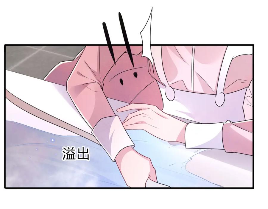 目标是捕获天使 - 第24话 听主人的话 - 第23张图